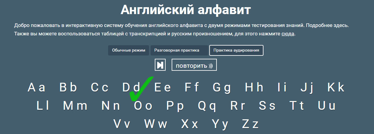 Практика аудирования